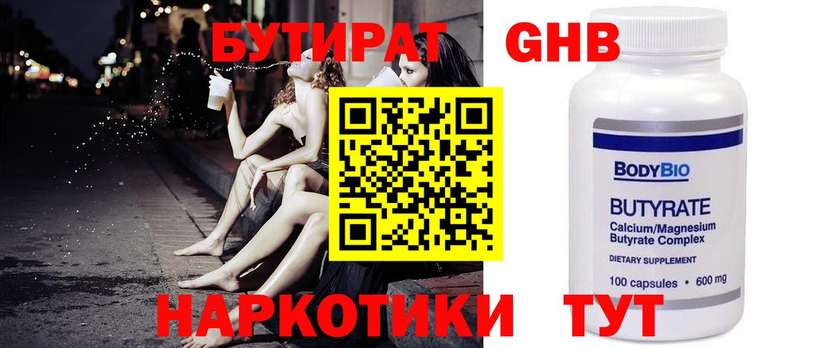 Кумертау  БУТИРАТ буратино  Вход с VPN 