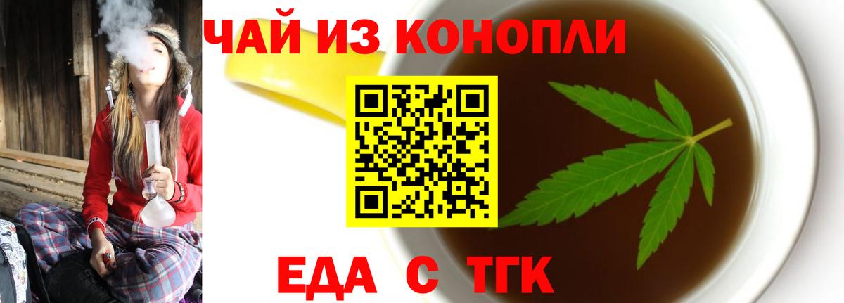 Кумертау  Canna-Cookies марихуана  Вход с VPN 