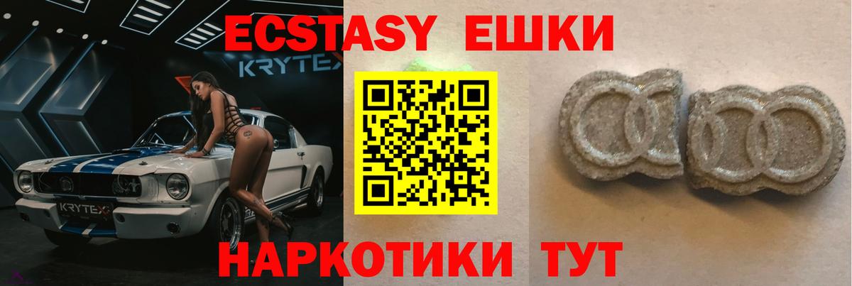 ЭКСТАЗИ ешки  Ecstasy  Кумертау  Вход с VPN 