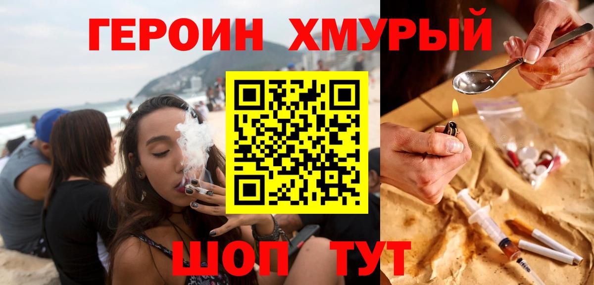 Кумертау  ГЕРОИН белый  Вход с VPN 