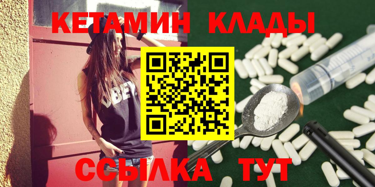 КЕТАМИН ketamine  Вход с VPN  Кумертау  КЕТАМИН VHQ 