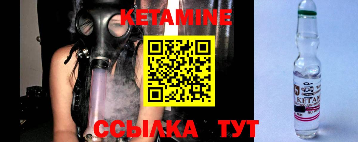 КЕТАМИН VHQ Кумертау
