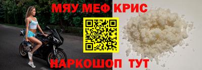 мяу мяу мука Камышлов