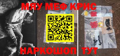 мяу мяу мука Камышлов