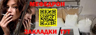 мяу мяу мука Камышлов