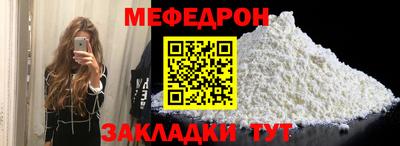 мяу мяу мука Камышлов