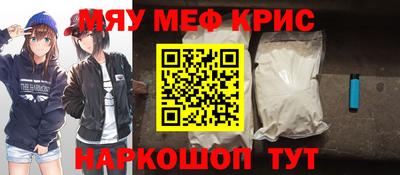 мяу мяу мука Камышлов