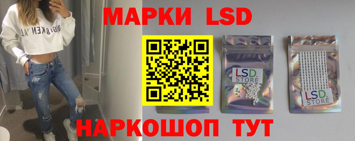 LSD-25 экстази кислота Кумертау