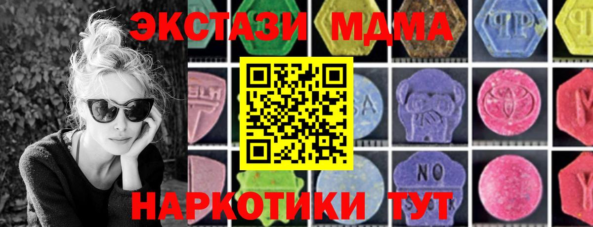 MDMA crystal  MDMA crystal  МДМА  Кумертау  Вход с VPN 