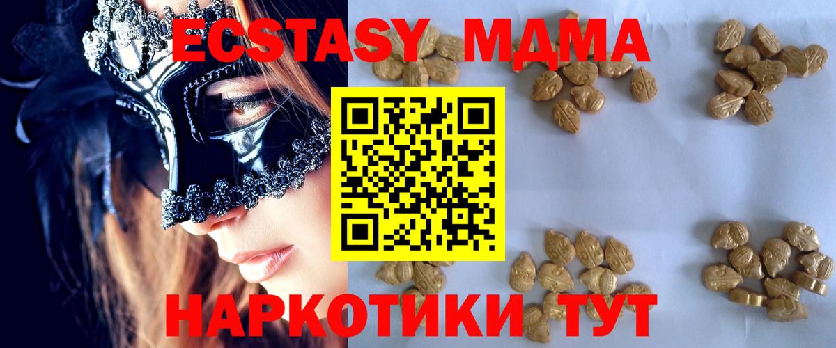 MDMA кристаллы Кумертау