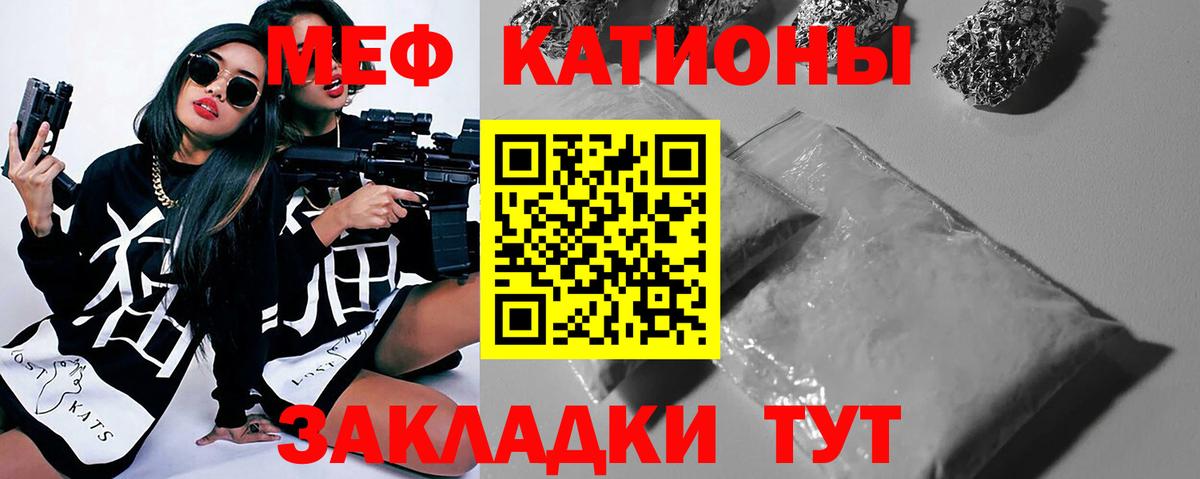 Меф  Вход с VPN  Кумертау  МЯУ-МЯУ мяу мяу  МЯУ-МЯУ мяу мяу 