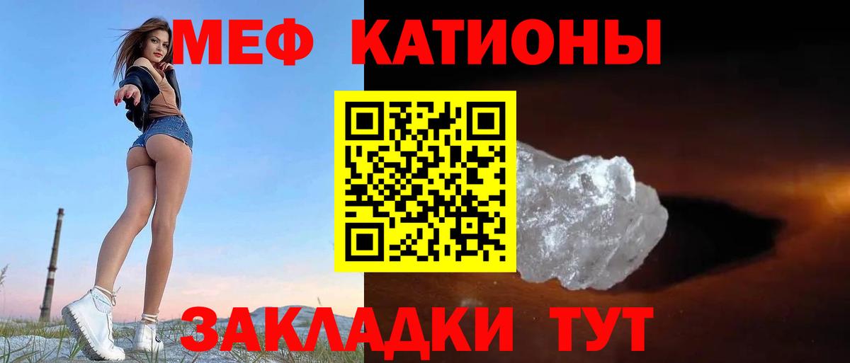 Мефедрон  Кумертау