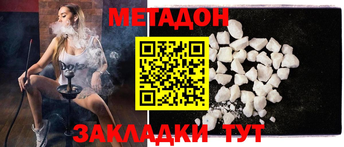 Метадон мёд  мега как зайти  Вход с VPN  Кумертау  МЕТАДОН methadone 