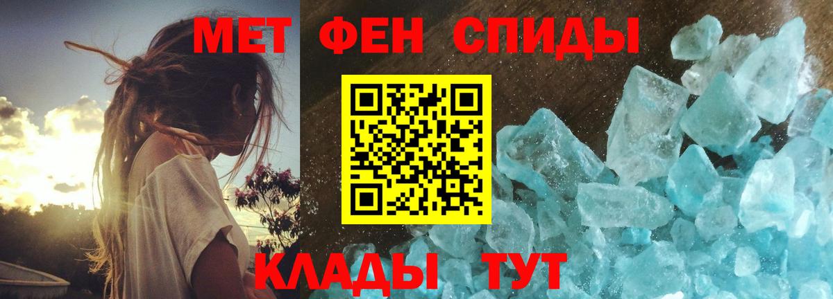 Метамфетамин кристалл  Вход с VPN  Метамфетамин кристалл  Кумертау 