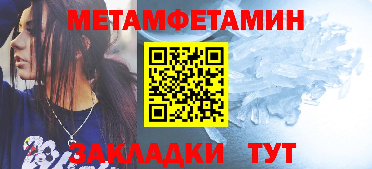 МЕТАМФЕТАМИН пудра Кумертау