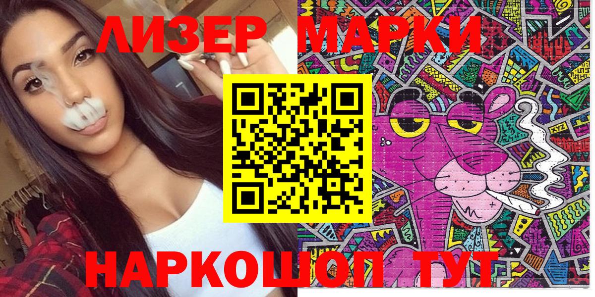 Наркотические марки 1,5мг Кумертау