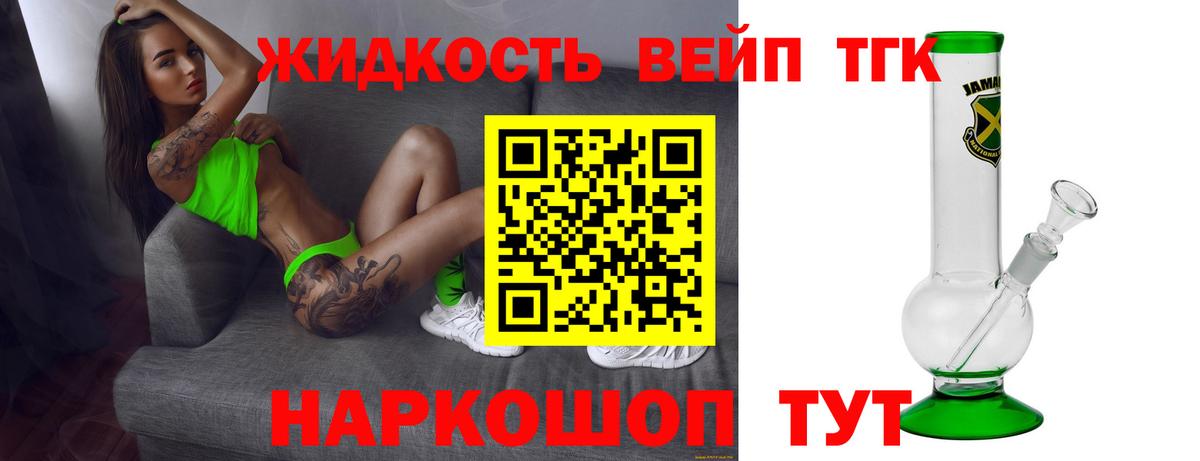 Дистиллят ТГК жижа  ТГК концентрат  Вход с VPN  Кумертау 